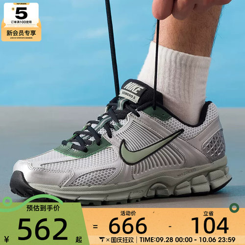 NIKE耐克男子ZOOM VOMERO 5低帮老爹鞋复古百搭运动鞋IM3372-030