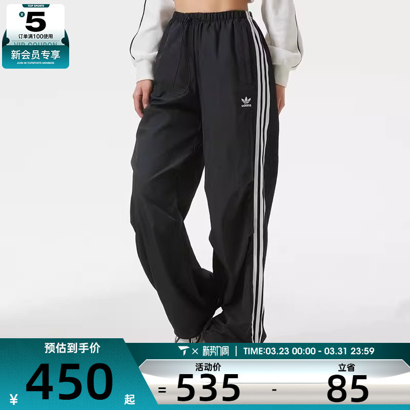adidas阿迪达斯三叶草女子PARA宽松伞裤运动休闲长裤KF9615
