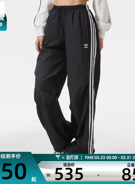 adidas阿迪达斯三叶草女子PARA宽松伞裤运动休闲长裤KF9615