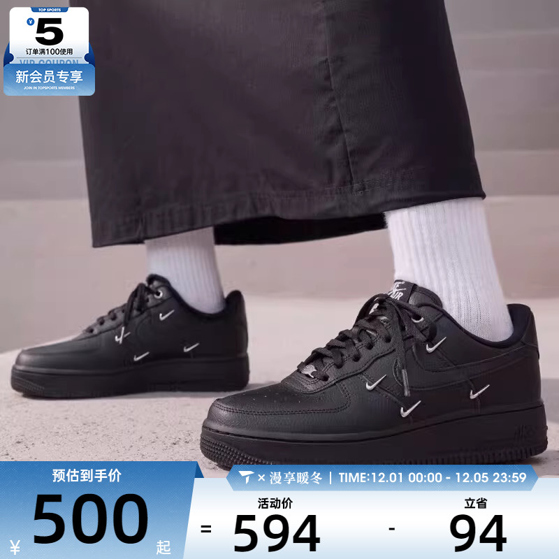 NIKE耐克女子AF1 '07空军一号四勾复古运动鞋板鞋HQ1180-001