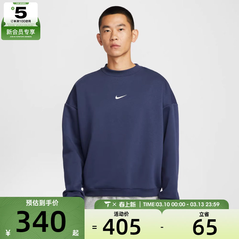 NIKE耐克男子运动休闲套头衫卫衣IR0107-410
