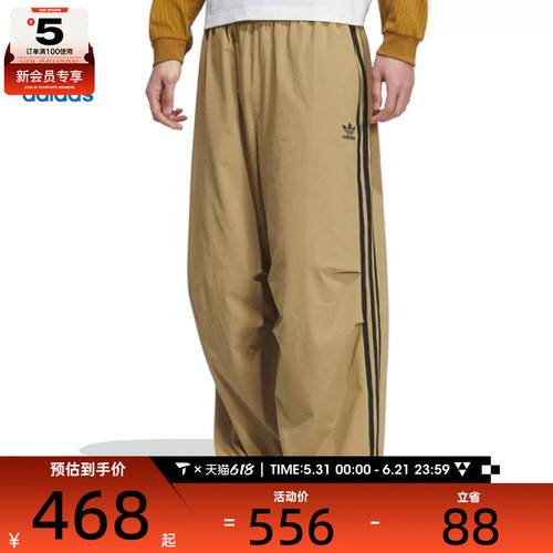 adidas阿迪达斯三叶草男子PARACHUTE PANT运动休闲长裤KC2639
