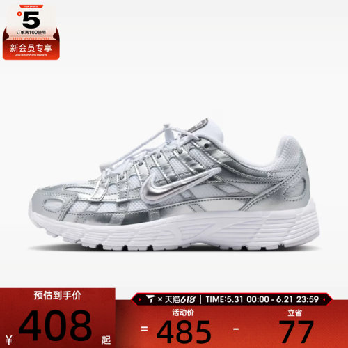 NIKE耐克大童P-6000透气舒适缓震百搭运动鞋休闲鞋IR5228-100
