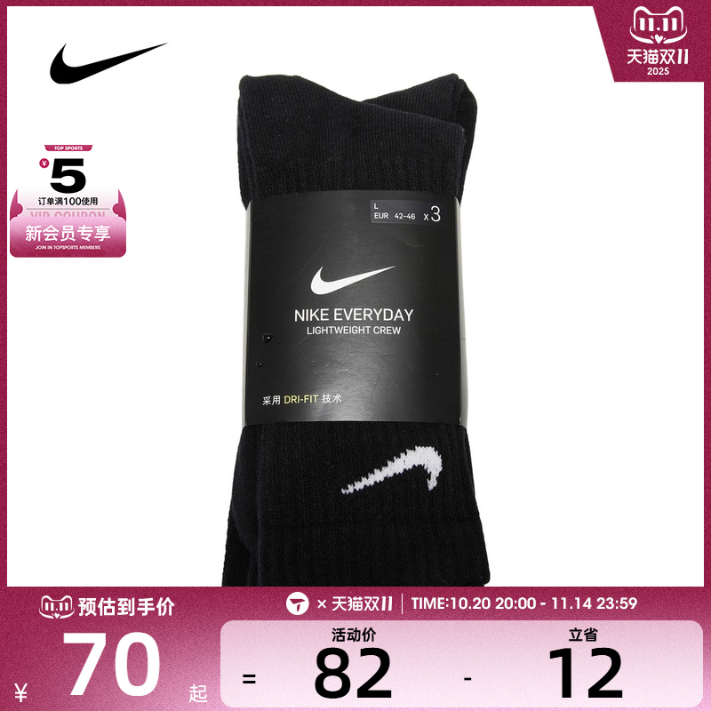 Nike耐克2022年新款袜子