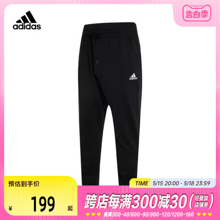 adidas阿迪达斯2024男子运动休闲百搭舒适轻便针织长裤IC9409