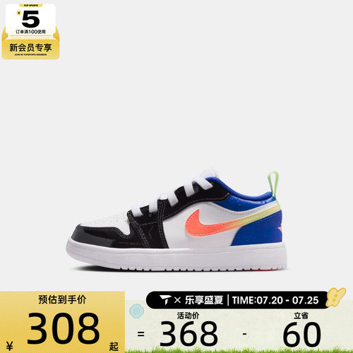 NIKE耐克小童JORDAN 1 LOW ALT运动训练篮球鞋II1250-100