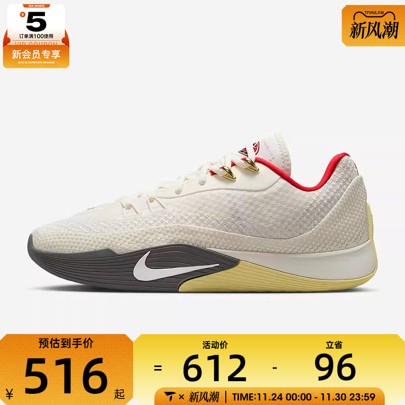 NIKE耐克男子NIKE S.T. FLARE EP运动训练篮球鞋HF0232-002