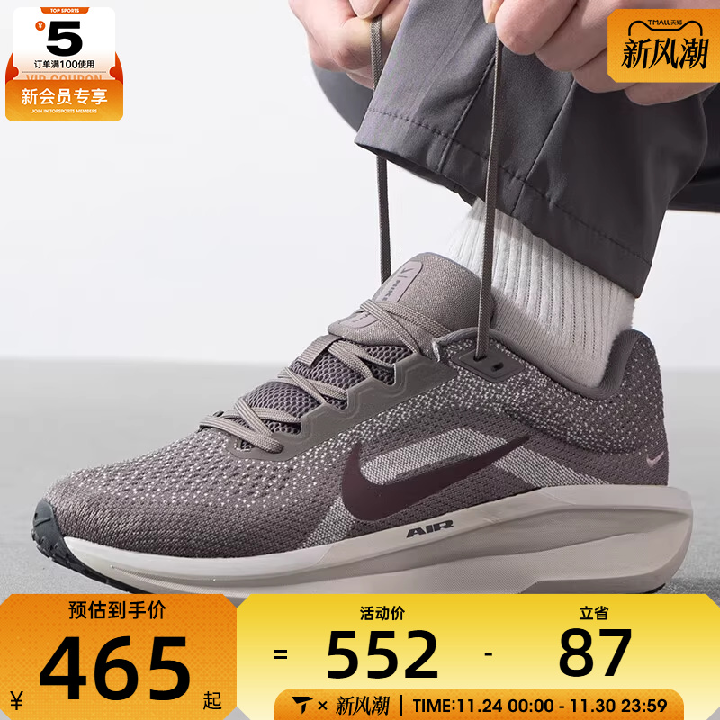NIKE耐克男子AIR WINFLO 11运动训练健身公路跑步鞋FJ9509-200