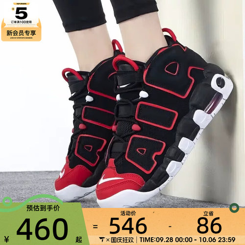 NIKE耐克男大童AIR MORE UPTEMPO运动鞋气垫休闲鞋FB1344-001