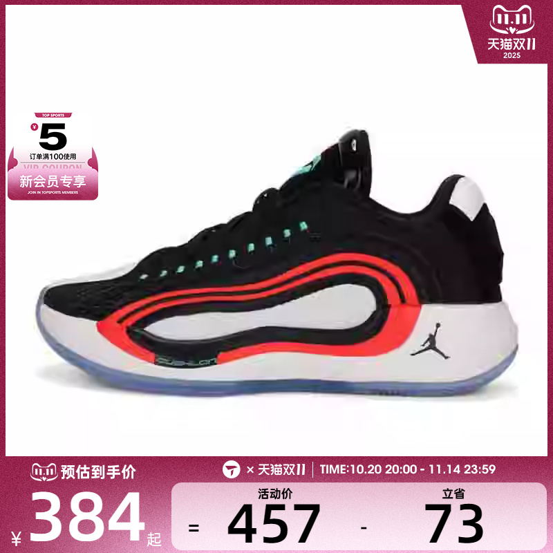 NIKE耐克大童JORDAN LUKA 4 (GS)运动训练篮球鞋HJ5225-001