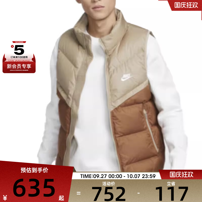 NIKE耐克男子ASMNKSFWR650-DFLDVEST运动羽绒服FB8184-248