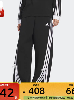 adidas阿迪达斯女子蝴蝶结运动休闲三条纹宽松长裤KG3855