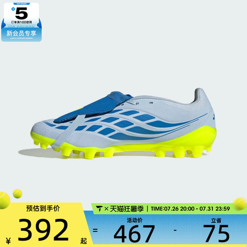 adidas阿迪达斯男女PREDATOR LEAGUE运动训练足球鞋JS0345