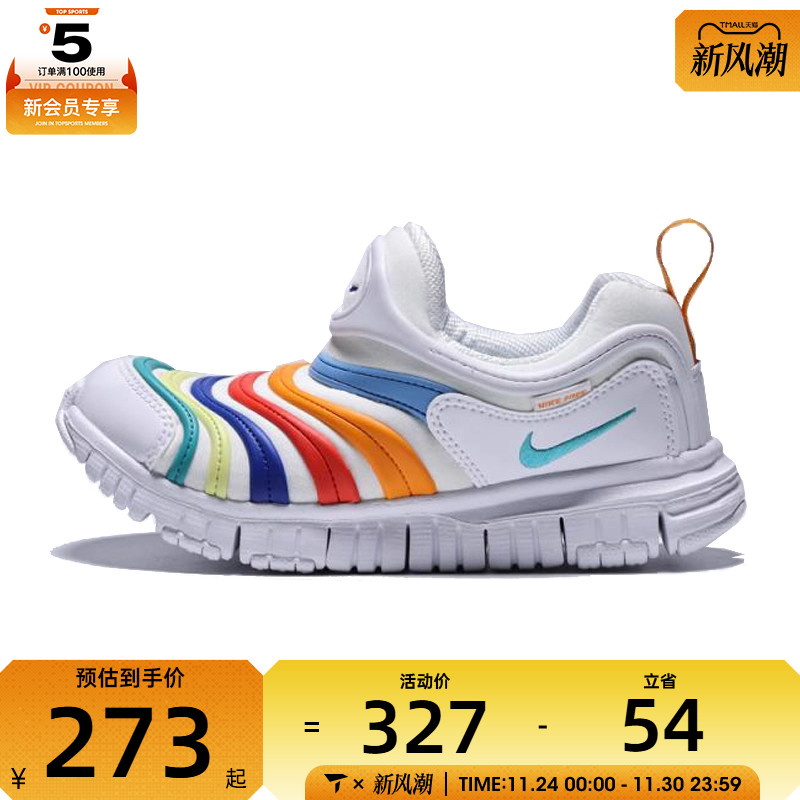 NIKE耐克小童DYNAMO FREE (PS)运动休闲鞋343738-106