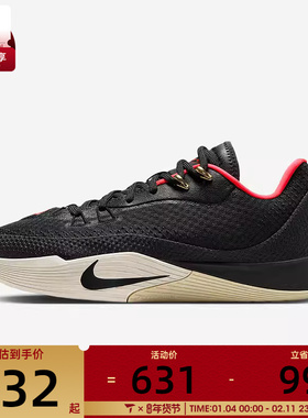 NIKE耐克男子NIKE S.T. FLARE EP运动训练篮球鞋HF0232-001