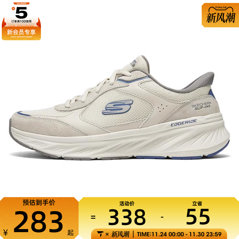 SKECHERS斯凯奇男子ATHLEISURE运动休闲鞋232947-OFWT