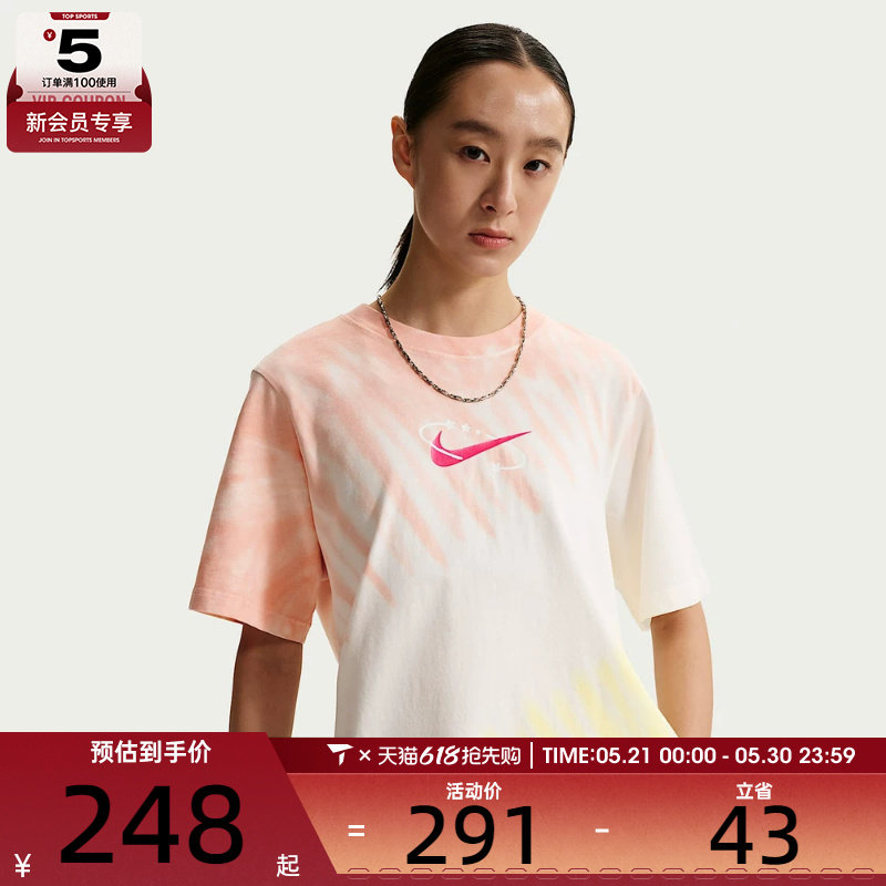 NIKE耐克女子AS W NSW TEE POOL PARTY运动休闲短袖T恤IR7557-378
