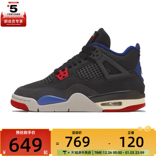 NIKE耐克大童AIR JORDAN 4 RETRO OG BG运动训练篮球鞋IB4171-003