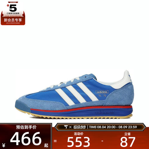 adidas阿迪达斯三叶草男女SL 72 RSENERGY运动休闲鞋IG2132
