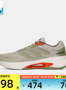 adidas阿迪达斯男女VELOSTAR运动训练缓震跑步鞋KI6047