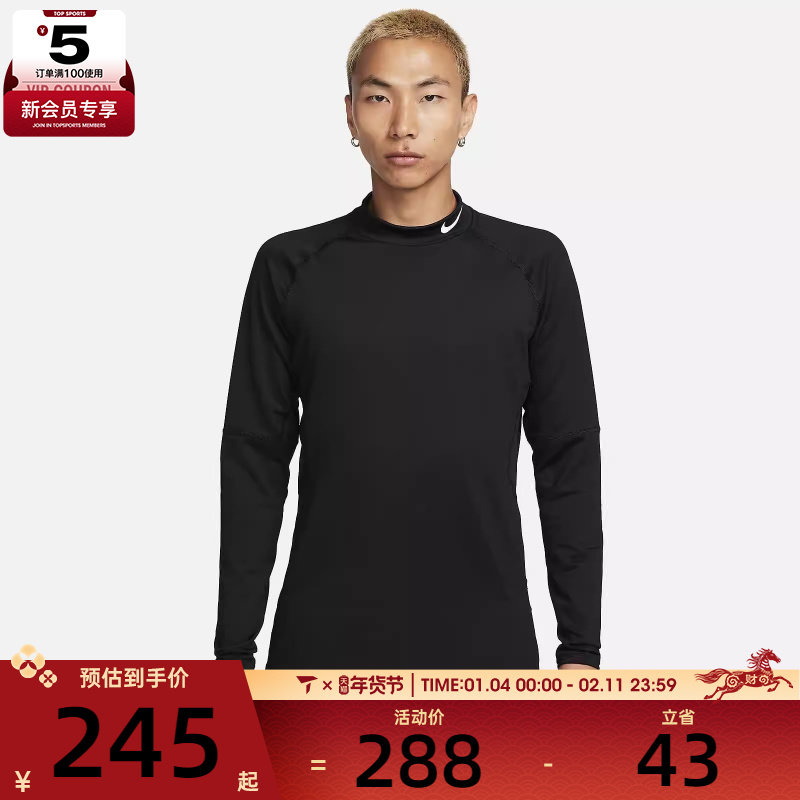 NIKE耐克男子AS M NP TOP WARM LS MOCK运动长T恤FB8516-010,运动服/休闲服装,运动T恤,淘宝优惠券,粉丝福利购,淘宝优惠卷