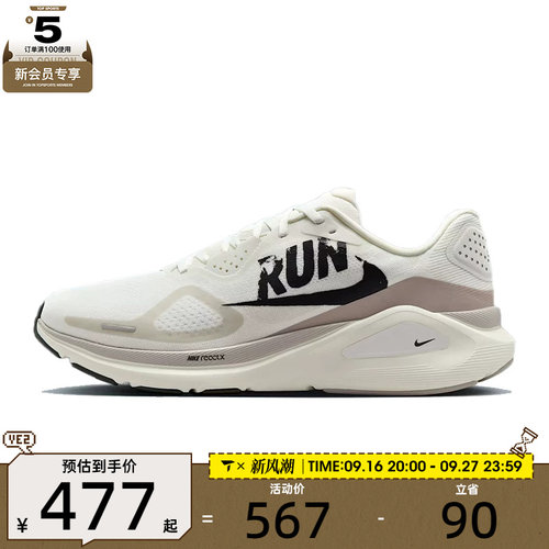 NIKE耐克男子NIKE STRUCTURE 26RUN运动训练跑步鞋IB5698-100