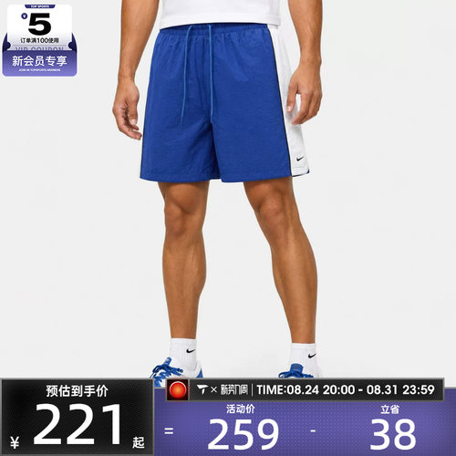 NIKE耐克男子DF 8IN SHORT V&R运动健身宽松短裤IM5915-480