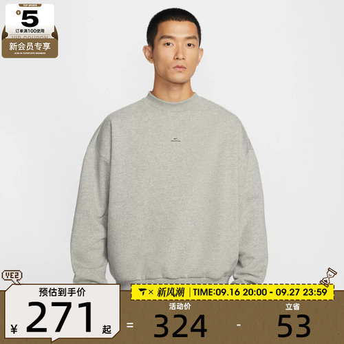 NIKE耐克男子篮球运动休闲针织圆领套头衫卫衣IM5902-063