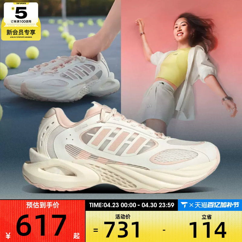 清风系列丨adidas阿迪达斯女子CLIMACOOL运动训练跑步鞋JQ4948