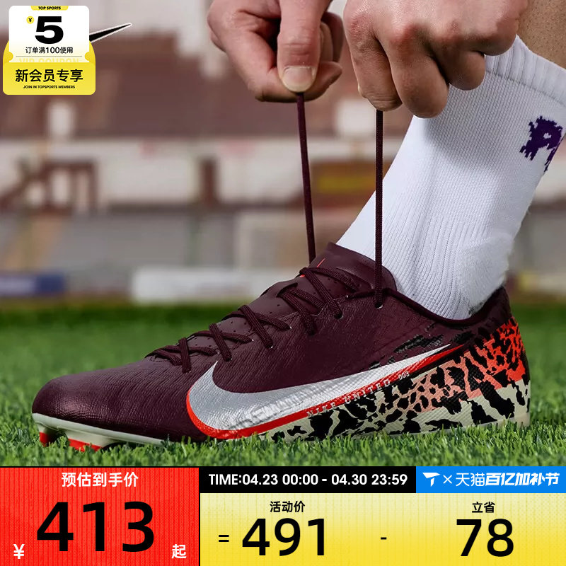 NIKE耐克男子VAPOR 16 ACADEMY FG/MG低帮训练足球鞋IO8443-661