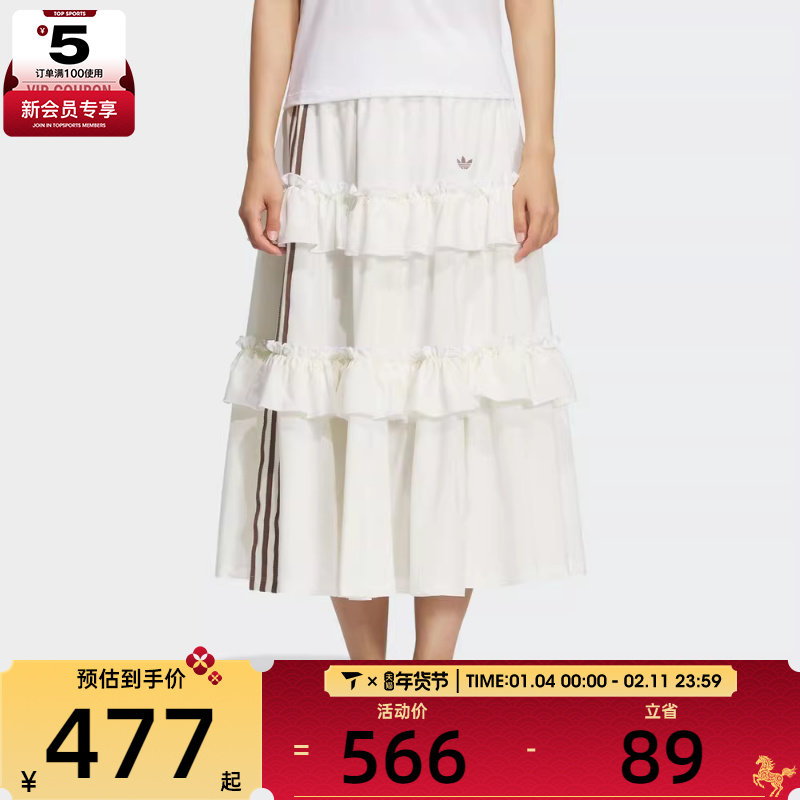 adidas阿迪达斯三叶草女子运动休闲蛋糕裙长裙KQ6506