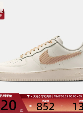 NIKE耐克男子AIR FORCE 1 '07 LV8 ESS运动休闲鞋IR7011-121