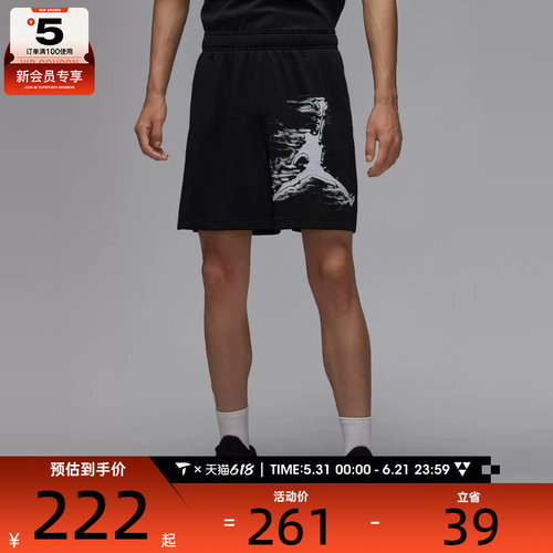 NIKE耐克男子AS M J DF SPRT GFX SHORT运动休闲短裤HQ8666-010