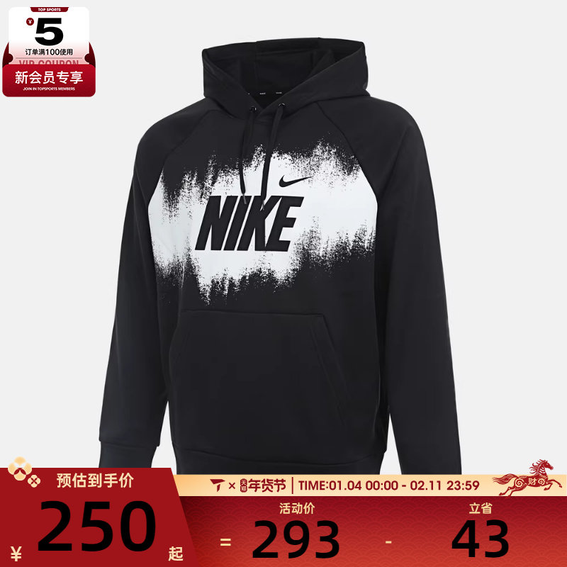 NIKE耐克男子运动训练休闲针织连帽套头衫卫衣HV4063-010,运动服/休闲服装,运动卫衣/套头衫,淘宝优惠券,粉丝福利购,淘宝优惠卷