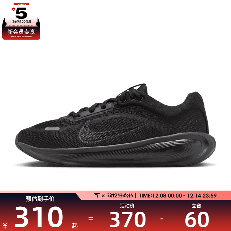 NIKE耐克大童STELLAR RIDE运动训练跑步鞋HQ3266-002