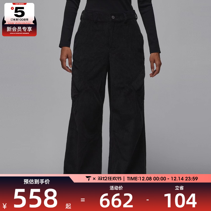 NIKE耐克女子jordan运动休闲灯芯绒复古宽松长裤HV0347-010