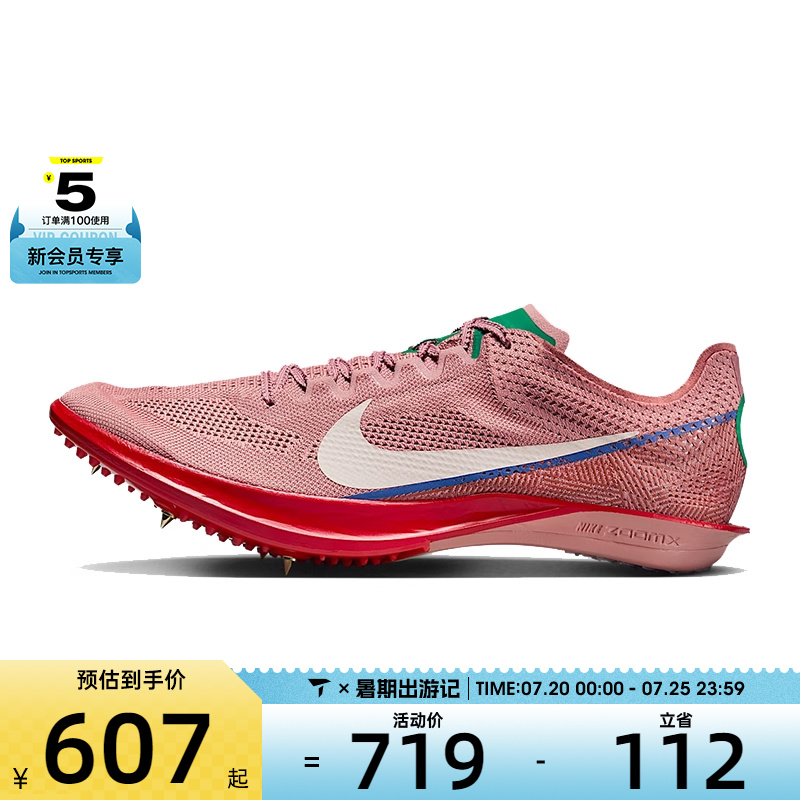 NIKE耐克男子ZOOMX DRAGONFLY 2ALL运动训练跑步鞋HQ2060-600
