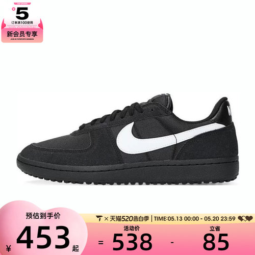 NIKE耐克男子NIKE FIELD GENERAL运动休闲鞋HF3165-001