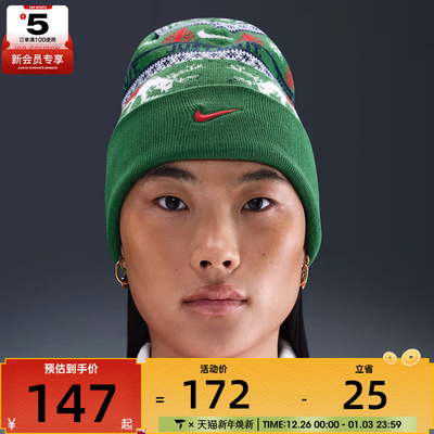 NIKE耐克男女U NK PEAK BEANIE SC 运动休闲帽HV7024-324
