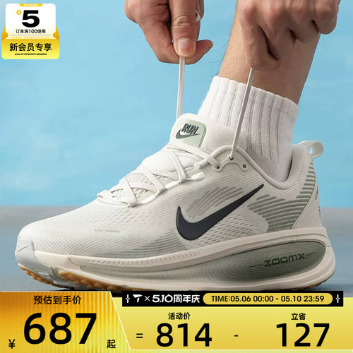 NIKE耐克男子VOMERO 18公路健身运动训练跑步鞋HM6803-020