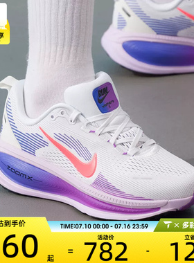 NIKE耐克女子VOMERO 18时尚百搭缓震运动训练跑步鞋HM6804-112