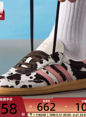 adidas阿迪达斯三叶草男女SAMBA奶牛纹T头鞋运动休闲鞋KK2239