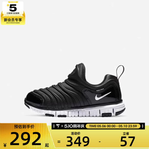 NIKE耐克童鞋 DYNAMO FREE 一脚蹬毛毛虫运动休闲鞋343738-013