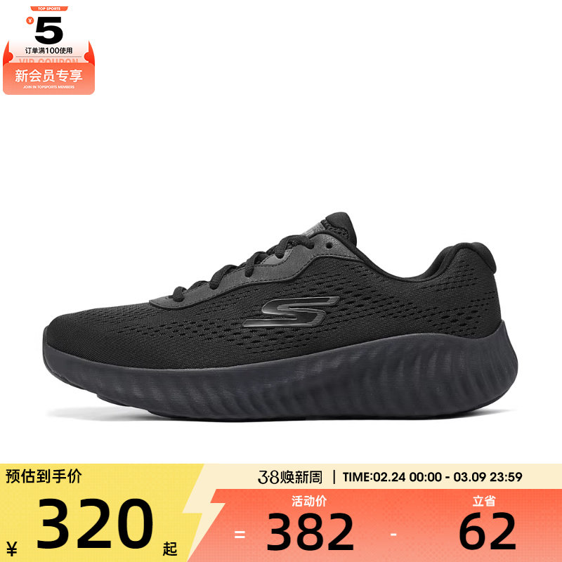 SKECHERS斯凯奇男子GO RUN NOW运动训练跑步鞋220382-BBK