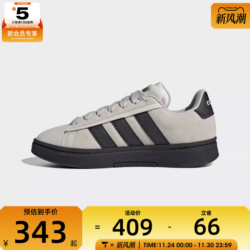 adidas阿迪达斯男女GRAND COURT网球运动三条纹休闲鞋IH1287