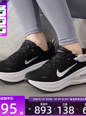 NIKE耐克女子VOMERO PLUS百搭缓震健身运动训练跑步鞋HV8154-002