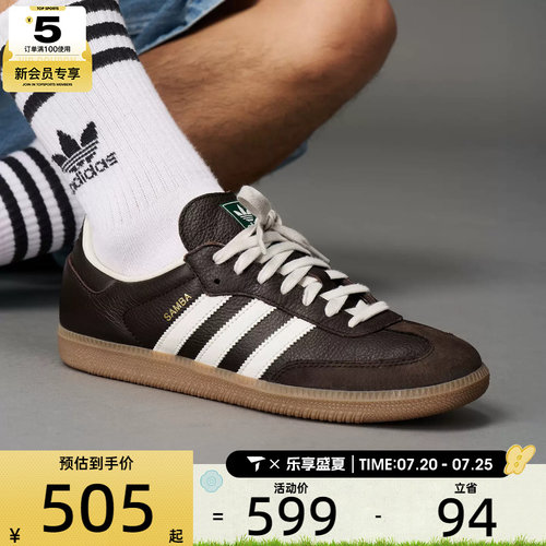 adidas阿迪达斯三叶草男女SAMBAOGORI经典复古运动休闲鞋JR0891