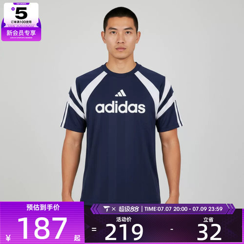 adidas阿迪达斯男子足球风宽松休闲运动圆领短袖T恤KF4725
