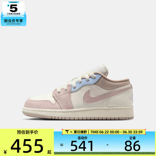 NIKE耐克大童AIR JORDAN 1 LOW BG运动训练篮球鞋IV3219-161