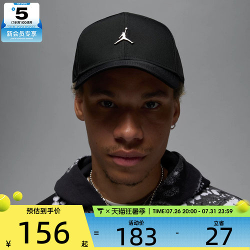 NIKE耐克中性U J RISE CAP S CB MTL JM弯沿运动帽HM5750-010